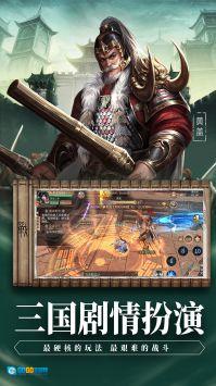 武神赵云免费原版图3