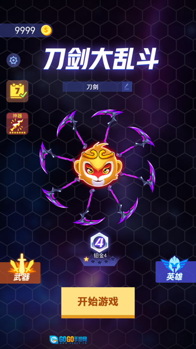 刀剑大乱斗游戏纯净最新版图3