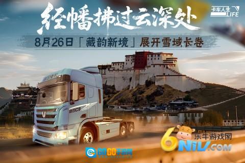 卡车人生原版图1