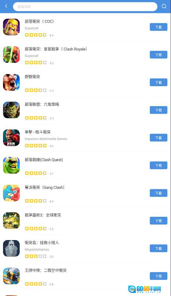 gamestoday手机免费版图2
