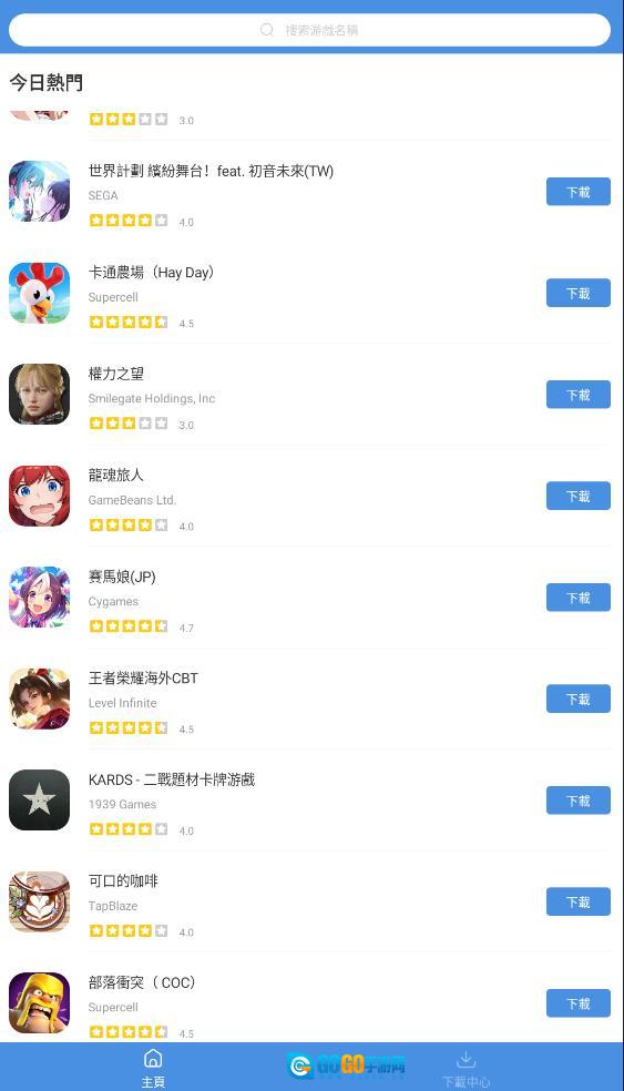 gamestoday手机免费版图3