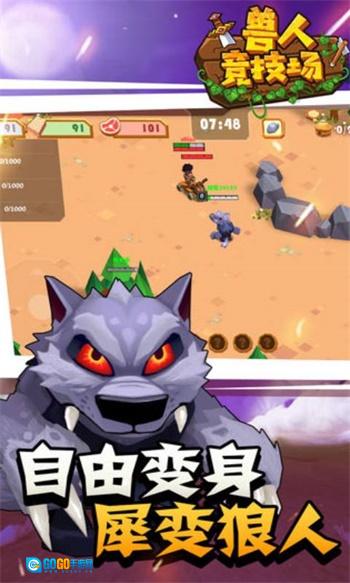 兽人竞技场最新免费版图1