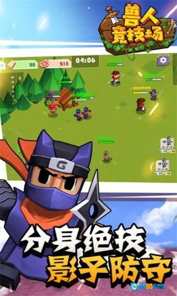 兽人竞技场最新免费版图3