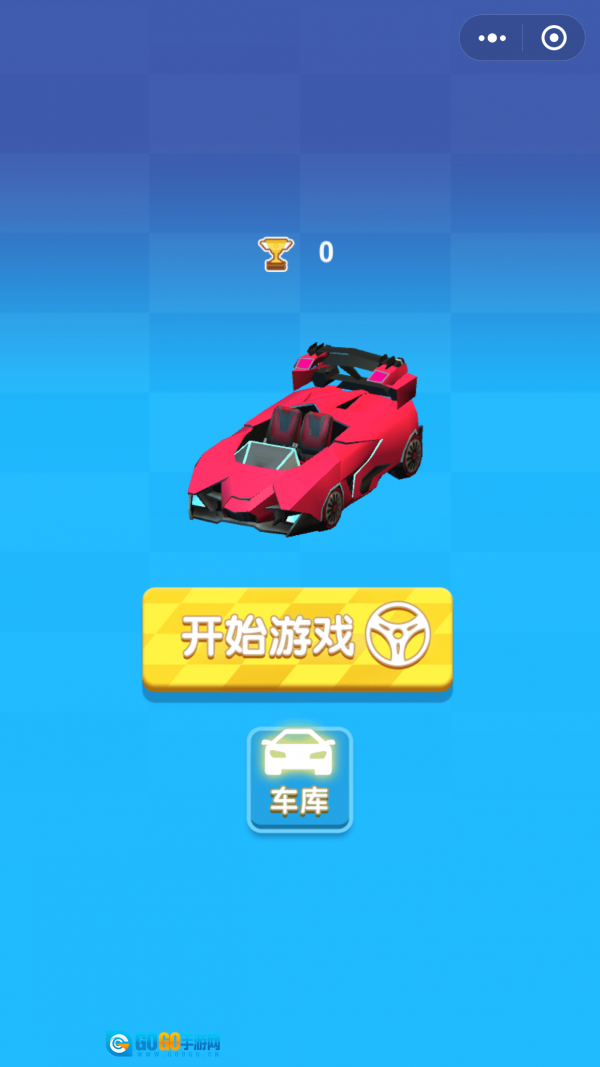 梦幻赛车免费版图2