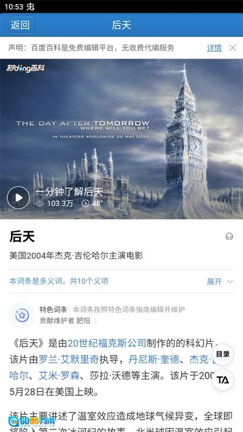 疯狂猜图答案安卓直装版图1