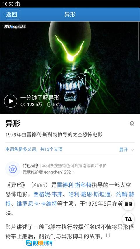 疯狂猜图答案安卓直装版图3