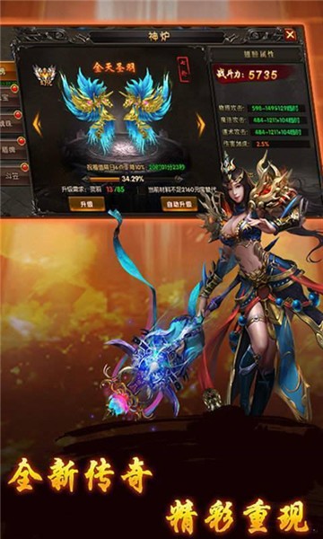 纵横传世手游图3