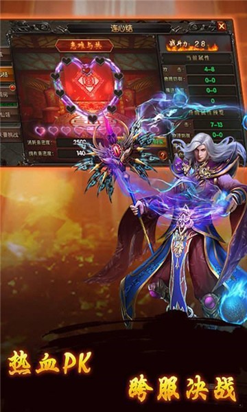纵横传世官方版图3