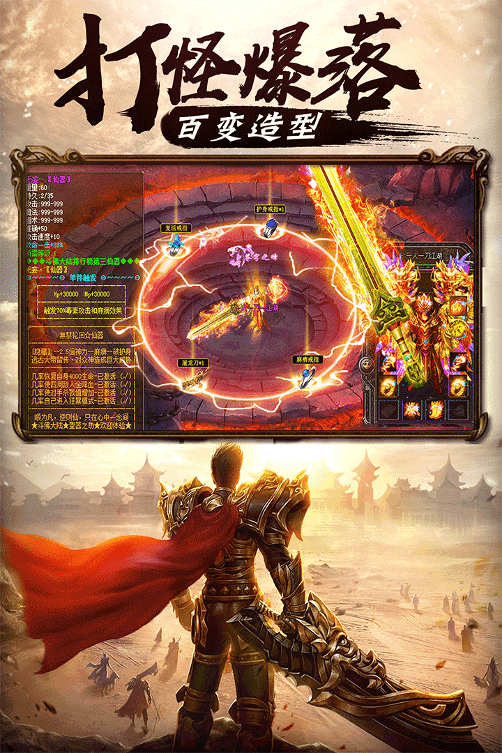 千寻传奇高爆版(1)