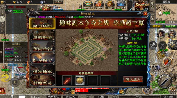 孤者传奇图3