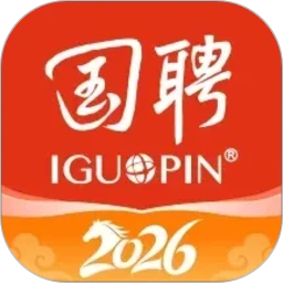 国聘