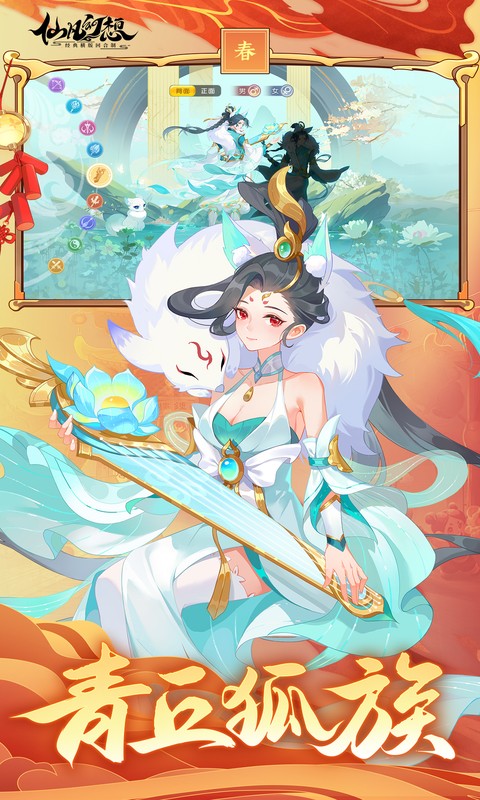 仙凡幻想4.5折无限洗髓版(5)