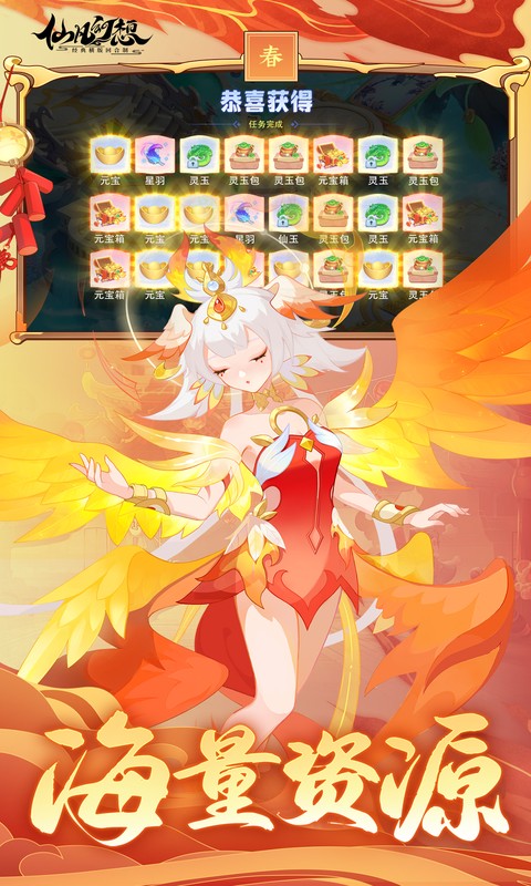仙凡幻想4.5折无限洗髓版(1)