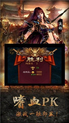 战神传奇龙皇传说(2)