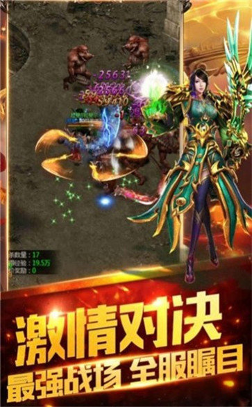 天禧传奇打金版(2)