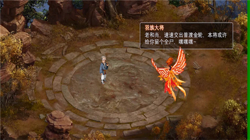 新仙剑奇侠传2安卓版图4