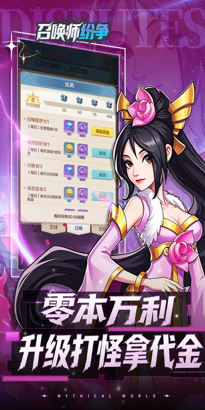 召唤师纷争最新版本图4
