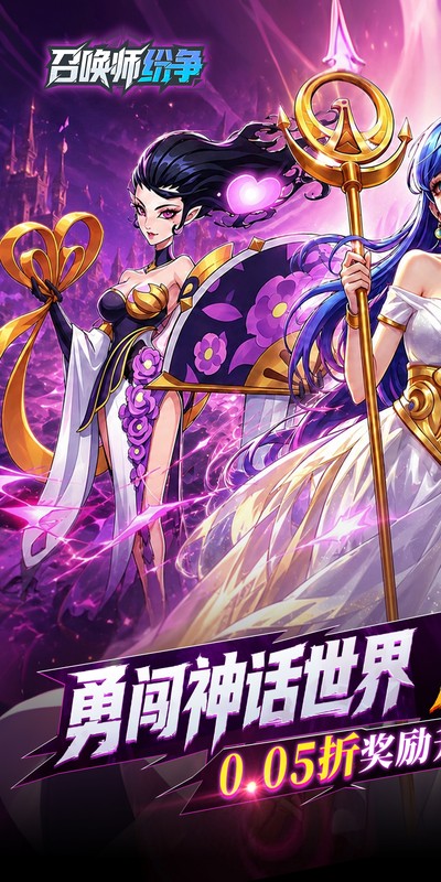 召唤师纷争0.05折版(1)