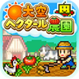 晴空农场物语 v1.20