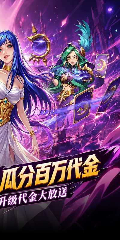 召唤师纷争最新版(2)