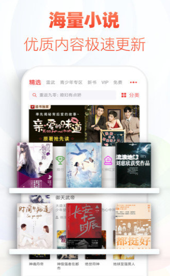 香芒小说app图3