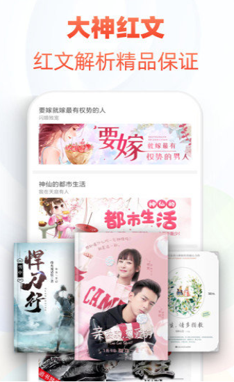 香芒小说免费版图3