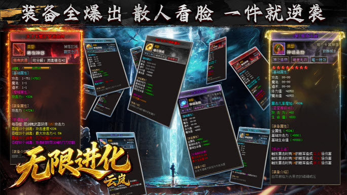 云岚无限进化(4)