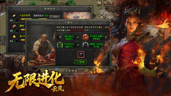 云岚无限进化官方版图3