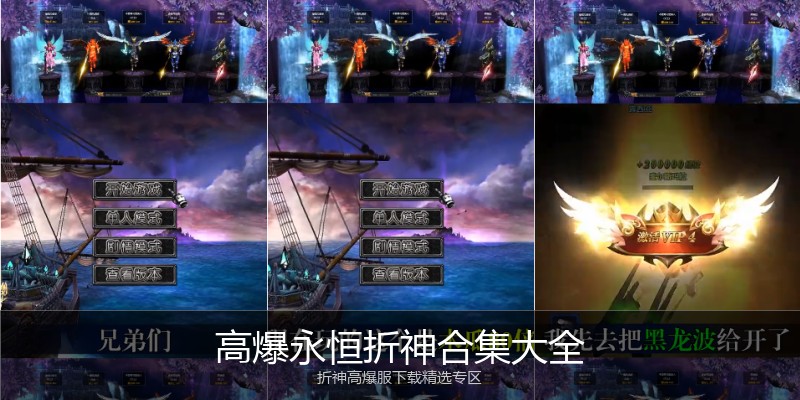 高爆永恒折神合集大全