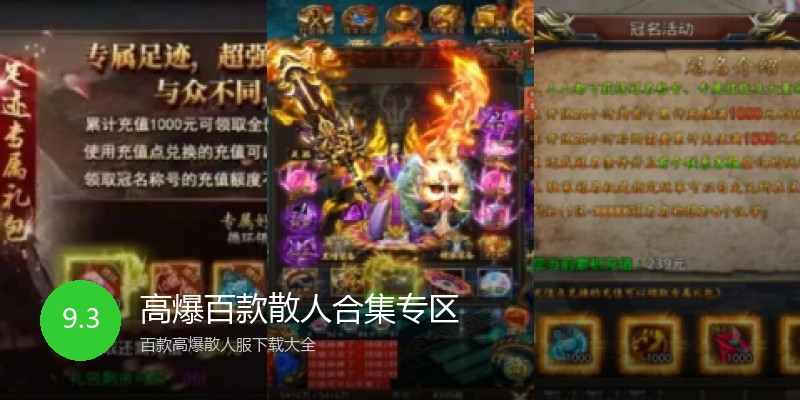高爆百款散人合集专区
