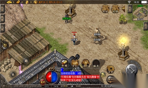 武侠传奇正版(2)