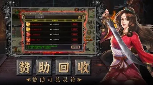 攻速武侠传奇游戏正版(2)