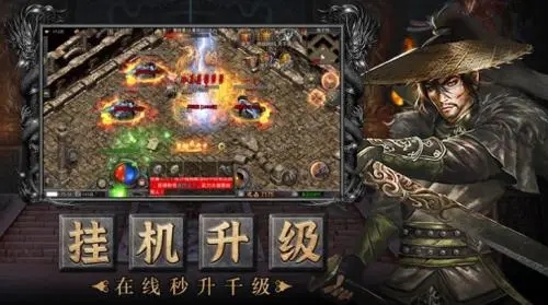 攻速武侠传奇游戏正版(1)