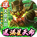 攻城三国老版本