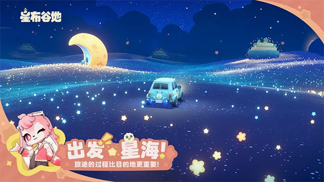 星布谷地2026最新版图2