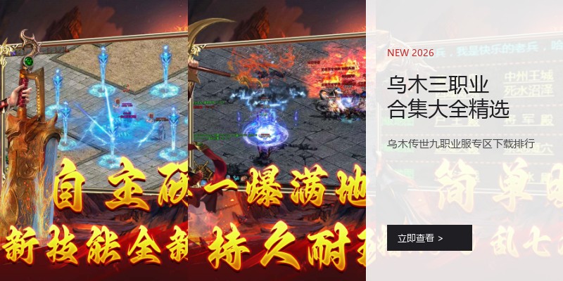 乌木三职业合集大全精选
