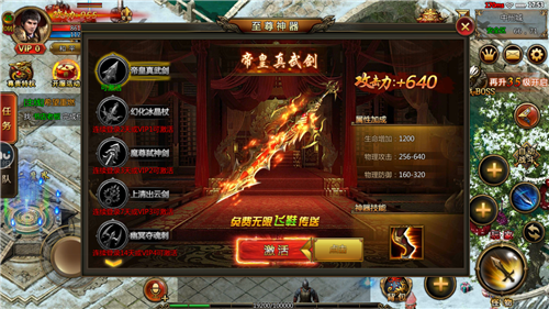 天命火龙官方正版图2