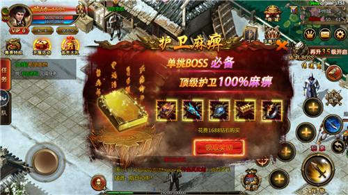 天命火龙官方正版图3