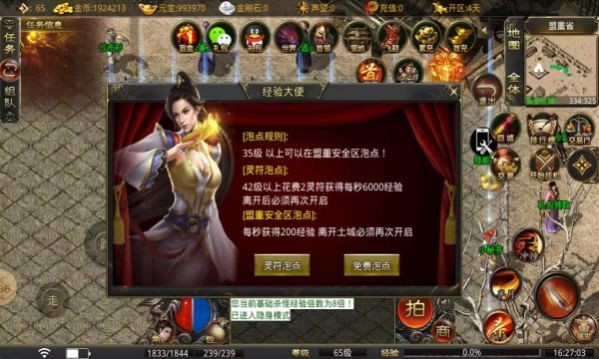 天命火龙传奇手游官网正版图2