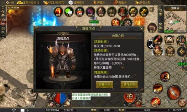 天命火龙传奇手游官网正版图1