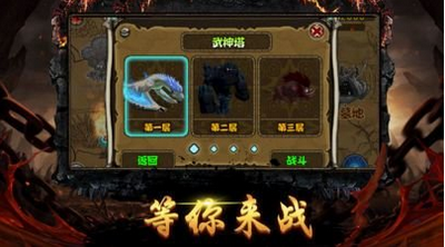 霸者大陆传奇官方最新版图2