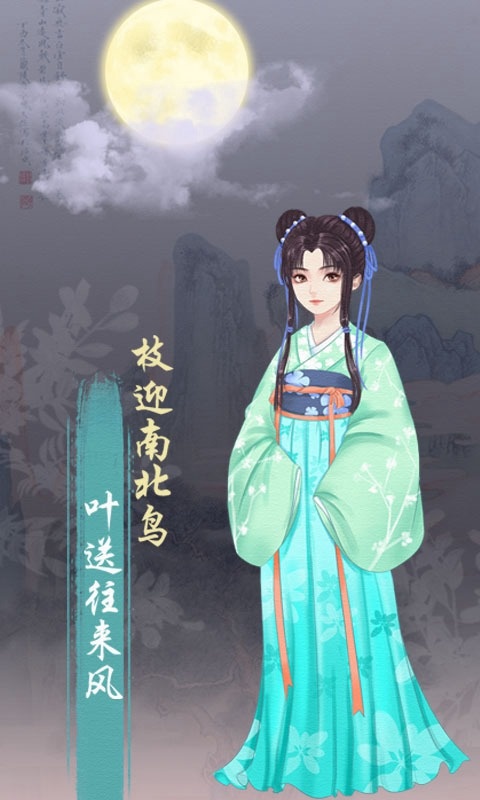 另一个我3小家碧玉正版图1