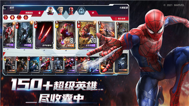 漫威对决手游安卓版截图2