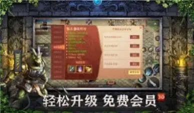 传奇3d版1.80铭文图2