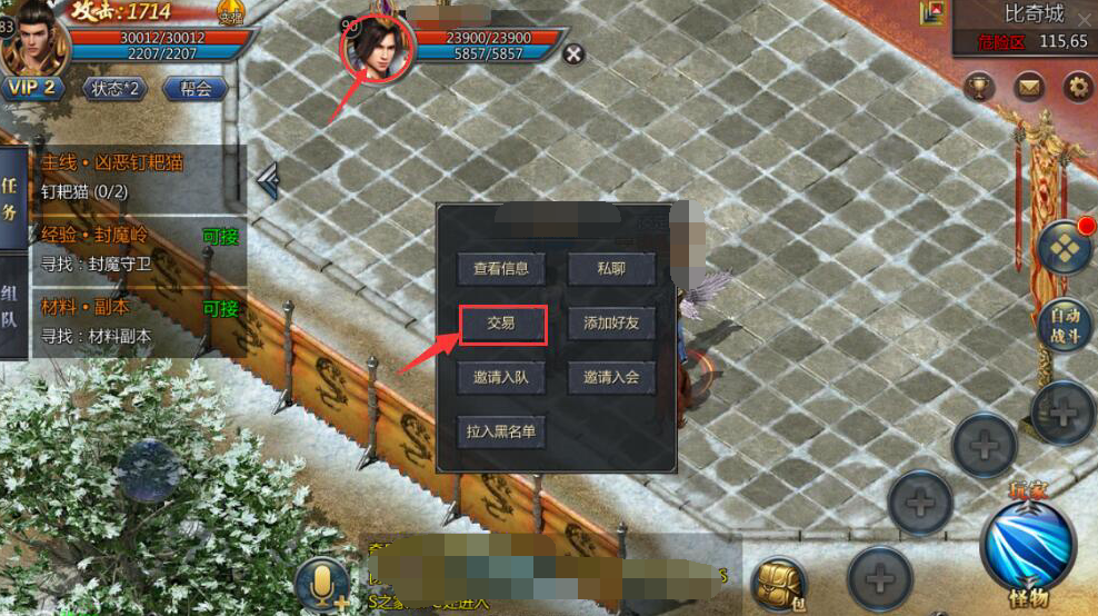 逍遥传奇3D游戏绿色版图3