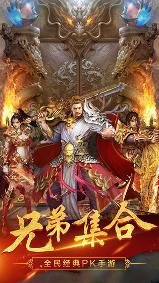 龙之传奇2官方版本图3