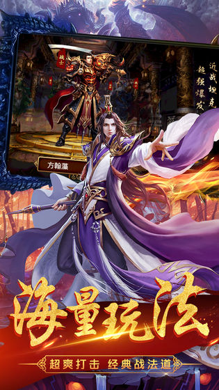 龙之传奇2官方版本图1