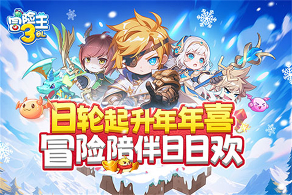 冒险王3OL单机版图4