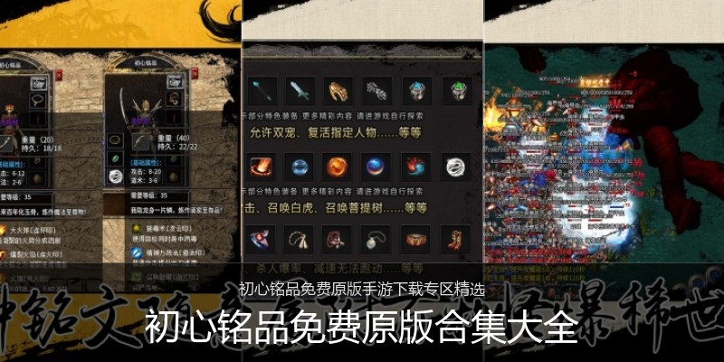 初心铭品免费原版合集大全