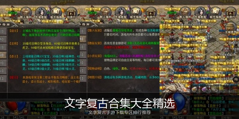 文字复古合集大全精选